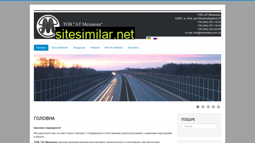mehanika.com.ua alternative sites