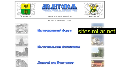 melitopol.com.ua alternative sites