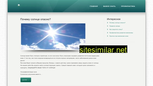 melanoma.org.ua alternative sites