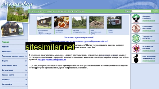 melihovka.com.ua alternative sites