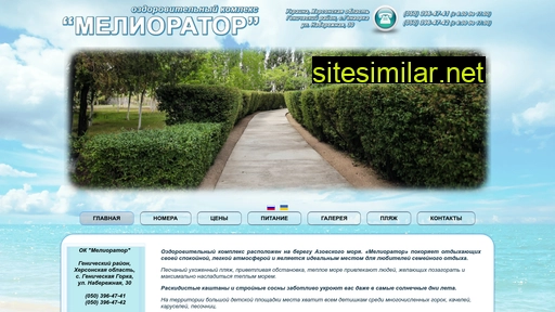 meliorator-ok.com.ua alternative sites