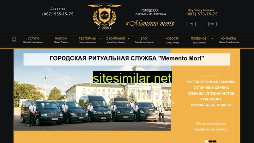 memento-mori.com.ua alternative sites