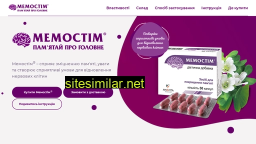 memostim.com.ua alternative sites