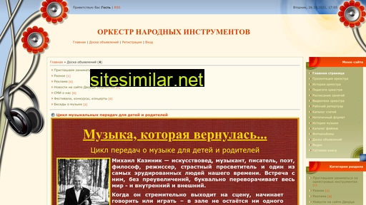 menestrel.ucoz.ua alternative sites