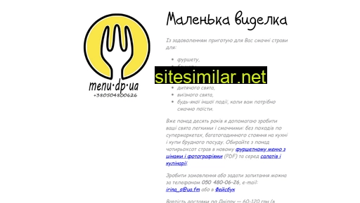menu.dp.ua alternative sites