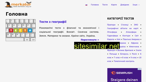 merkator.org.ua alternative sites