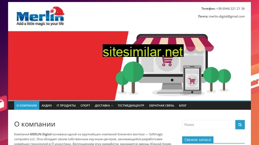 merlin-digital.com.ua alternative sites