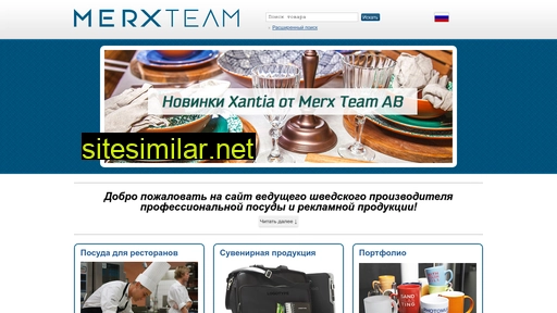 merxteam.com.ua alternative sites