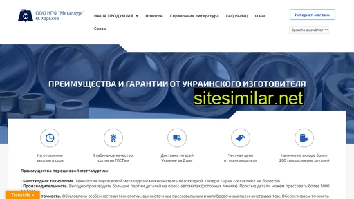 metallurg.co.ua alternative sites