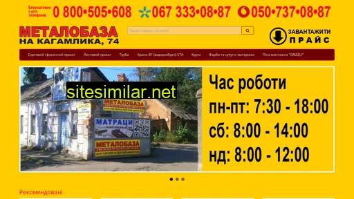 metalobaza.pl.ua alternative sites