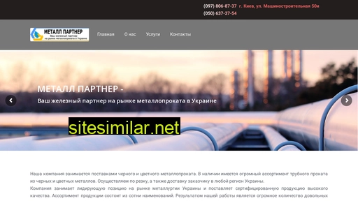 metalpartner.com.ua alternative sites