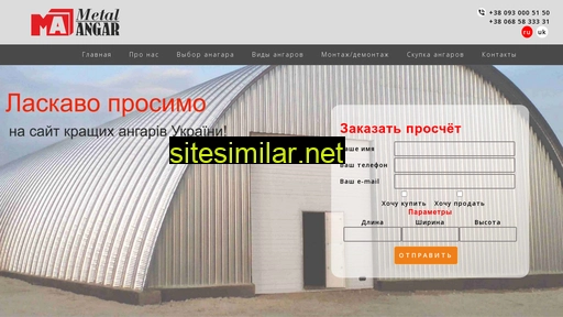 metangar.com.ua alternative sites