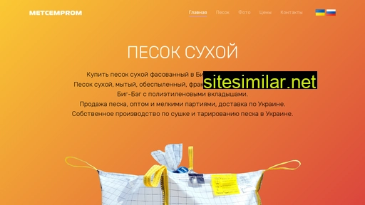 metcemprom.com.ua alternative sites