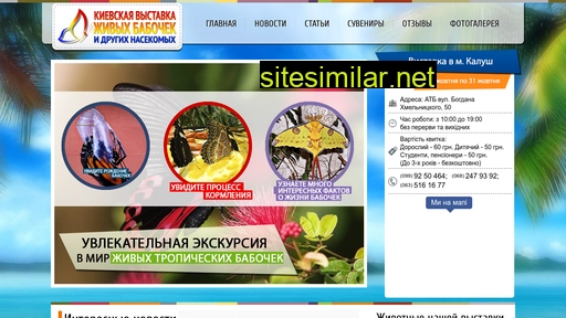 metelik.in.ua alternative sites