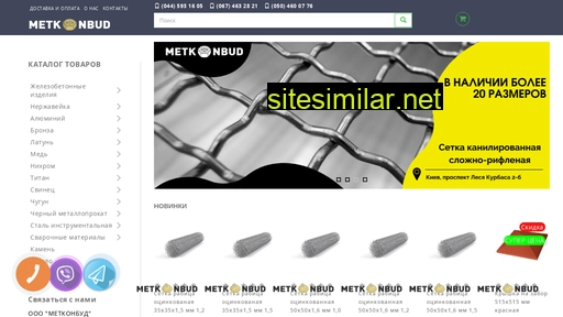 metkonbud.com.ua alternative sites