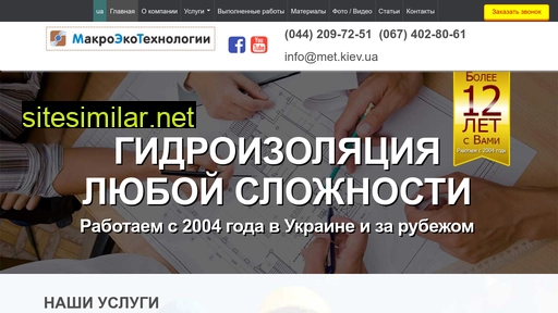 met.kiev.ua alternative sites