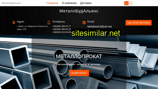 metallbudalyans.com.ua alternative sites