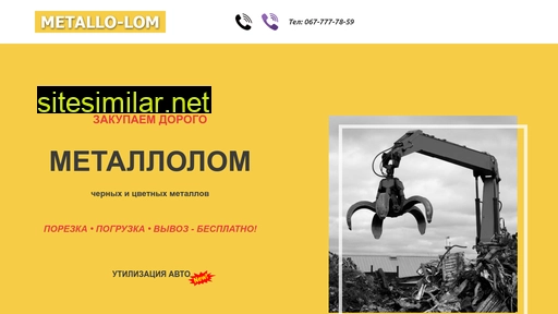 metallo-lom.mk.ua alternative sites