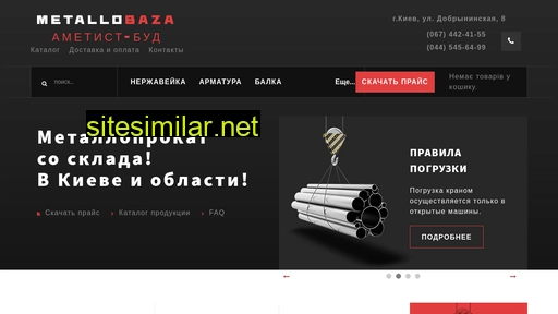 metallobaza.kiev.ua alternative sites