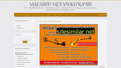 metalloiskateli.at.ua alternative sites