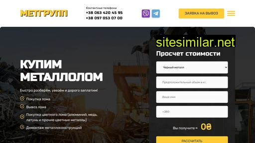 metallolom.org.ua alternative sites