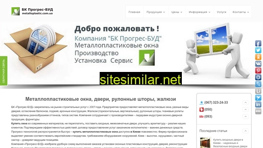 metalloplastic.com.ua alternative sites