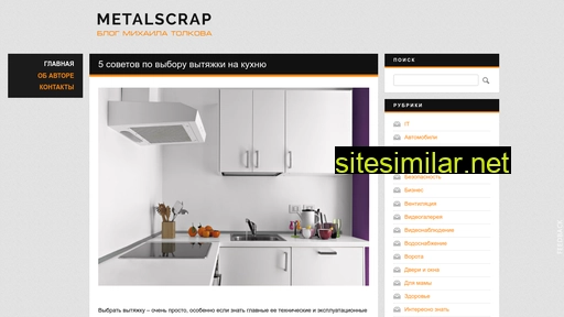 metalscrap.org.ua alternative sites