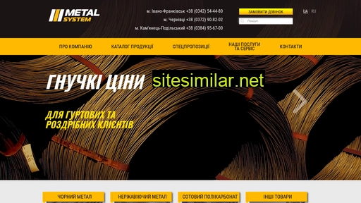 metalsystem.com.ua alternative sites