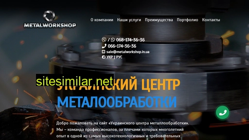 metalworkshop.in.ua alternative sites