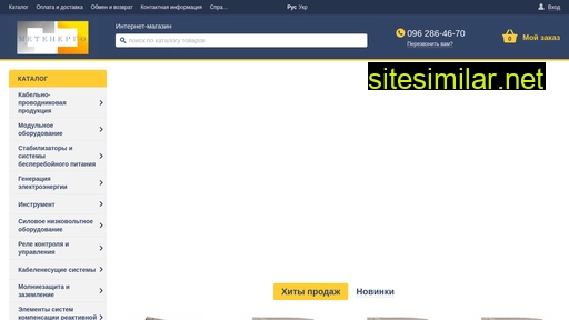metenergo.com.ua alternative sites