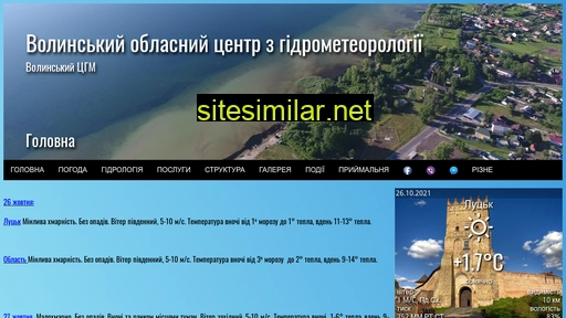 meteolutsk.net.ua alternative sites