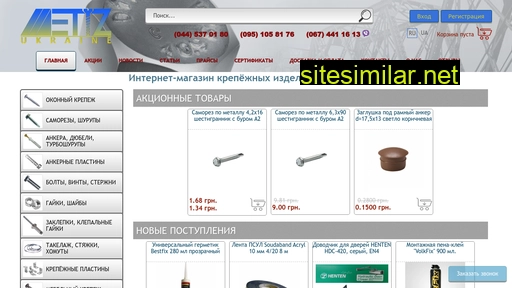 metiz-ukraina.com.ua alternative sites