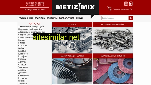 metizmix.com.ua alternative sites