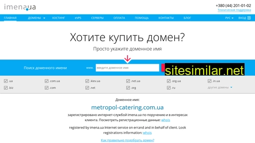 metropol-catering.com.ua alternative sites