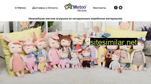 metoodolls.com.ua alternative sites