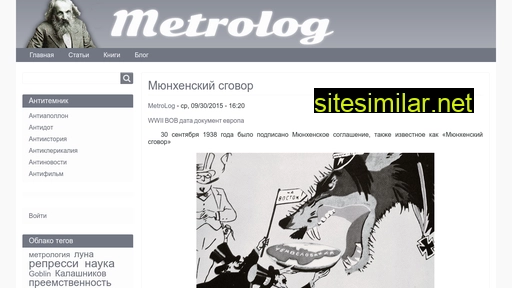 Metrolog similar sites