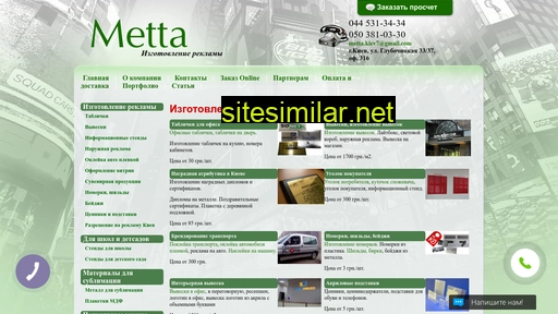 metta.kiev.ua alternative sites