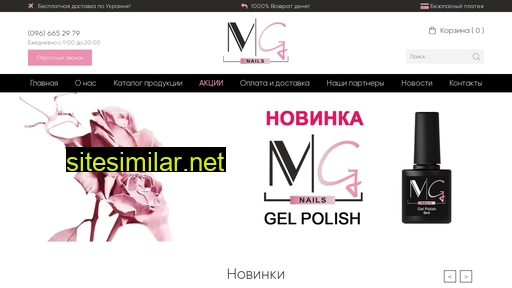 mgnails.com.ua alternative sites