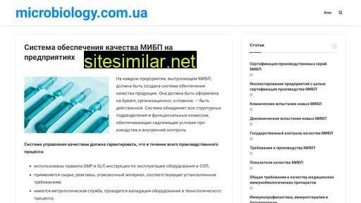 microbiology.com.ua alternative sites