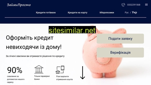 microzaim.biz.ua alternative sites
