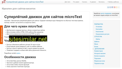 microtext.pp.ua alternative sites