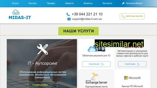 midas-it.com.ua alternative sites