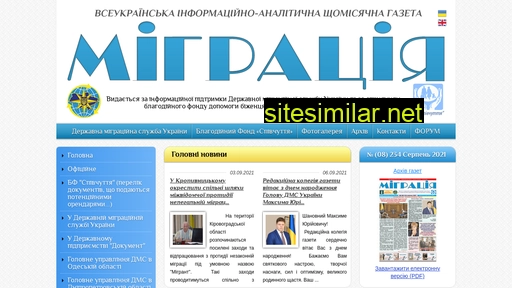 migraciya.com.ua alternative sites