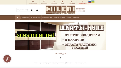 mileri.com.ua alternative sites