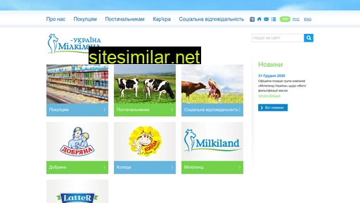 milkiland.ua alternative sites