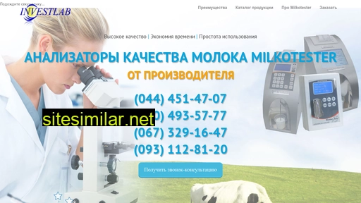 milkotester.com.ua alternative sites