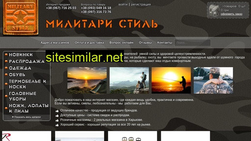 military.com.ua alternative sites