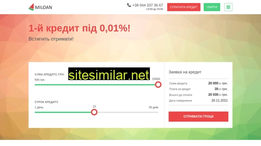 miloan.ua alternative sites