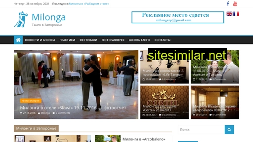 milonga.zp.ua alternative sites