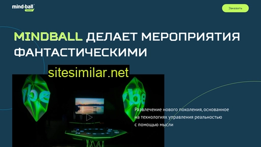 mindball.com.ua alternative sites